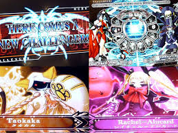 ゲーム「ブレイブルー」の高