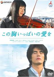 小さな軌跡～夢掴むまで～第1章 : 映画・ドラマ - livedoor Blog ...