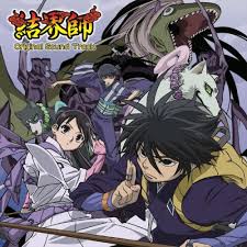 結界師 オリジナル