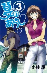 夏のあらし 咲saki 欝だ死の