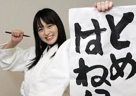 サンパークアミューズ豊明:朝倉あき