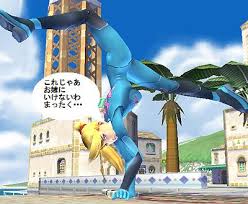 サムスそんなんじゃお嫁に