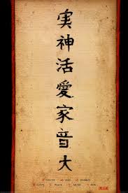 Japanese Writing Poster at