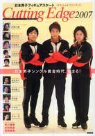 範之 柴田嶺 小林宏一 岸本