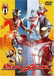 ウルトラマンメビウス Volume