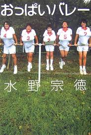 おっぱい