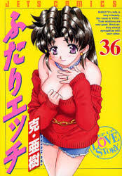 ふたりエッチ