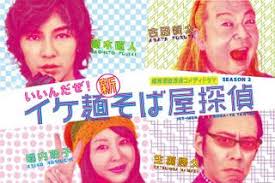 Cast: Fujiki Naohito, Furuta