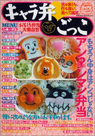 おもしろ弁当大集合!