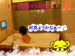 今回はラブホよっ♪