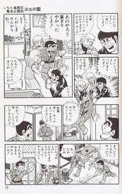 ている（『こち亀』はたまに