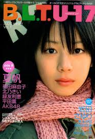 徳永千奈美の画像4