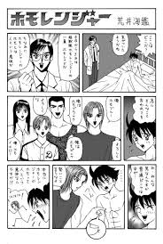 ホモレンジャー
