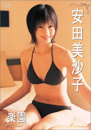 安田美沙子 楽園