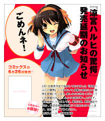 小説「涼宮ハルヒの驚愕」が発売