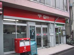 池袋駅前郵便局
