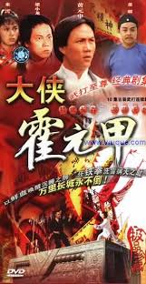   Huo    Yuan    Jia   2 jpg