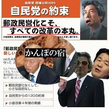 小泉、このレイプ野郎