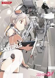 スカイガールズ Vol.2