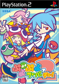 ぷよぷよフィーバー 2【チュー!