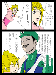 L「ピーチ姫・・・ここまで