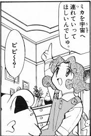 電撃ピカチュウ 4 (4)てんとう虫