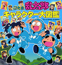 忍たま乱太郎 キャラクター大