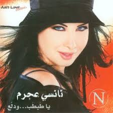 Nancy Ajram