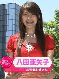 お天気お姉さん八田亜矢子が看護