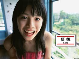 夏帆の画像5