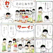 まんが5ページ. いじめ