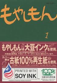 もやしもん」を紹介