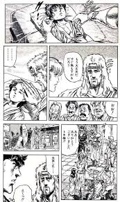 北斗の拳コラ