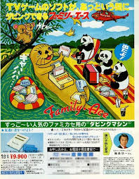 ファミリー・エースの