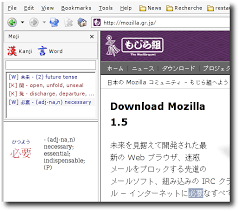 To use the  kanji dictionary   in    