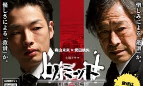 リミット~刑事の現場2 ドラマ動画 無料視聴 YouTube・