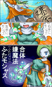 ビアンカは いやちゃを のんだ!