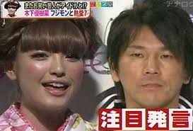 ミヤネ屋 木下優樹菜とFUJIWARAの<b>藤本敏史</b>が熱愛! アイドル女子アナ <b>...</b>