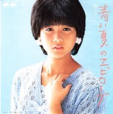 <b>堀ちえみ</b>「真夏の少女」: 知泉的雑記