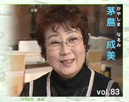 元気の源泉