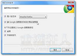 GoogleChorme02.png (briian.com)