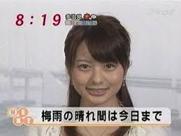 老人は荒野をめざす - TakamiYuri - <b>高見侑里</b> お天気