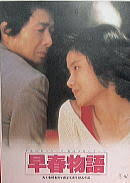 sousyun-monogatari-1.jpg