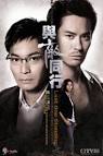 Released Drama - Last One Standing - TVB International