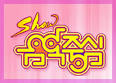 ♥KhuntoriaLurve♥, [Live Streaming] Music Core - 2PM 'Hands Up ...