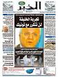 al khabar - الخبر - el khabar - elkhabar al khabar - الخبر - el khabar - elkhabar