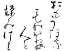Archives for Haiku A Knuckleballs - "Like butterflies with hiccups"