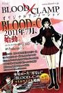 CLAMP, Production I.G. to Collaborate on Blood-C | Inside AX ...