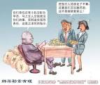 Cartoon: The Truth of Jiang Zemin's "Brainwashing Class" - Falun ...