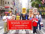 Jewish Labor Committee: JLC Marches in NYC's Labor Day Parade